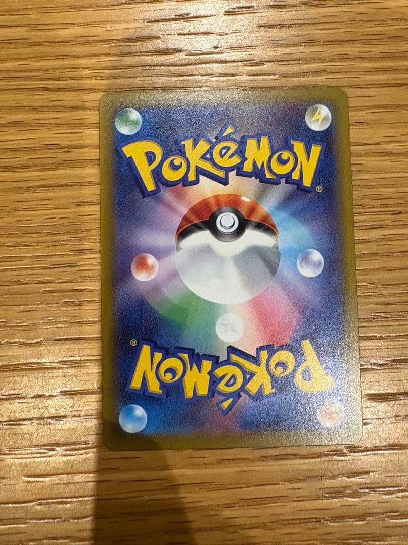 MEGAドリームex ピカチュウex SAR 234/193 美品