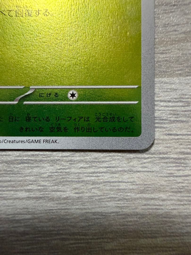 サンダースv sa イーブイヒーローズ収録　ポケモンカード