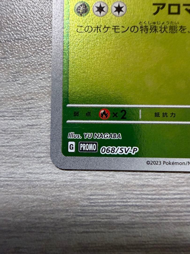 サンダースv sa イーブイヒーローズ収録　ポケモンカード