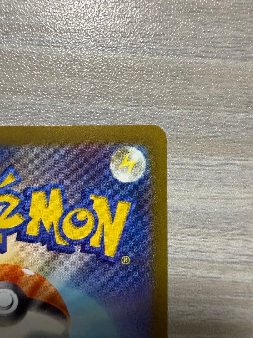 サンダースv sa イーブイヒーローズ収録　ポケモンカード