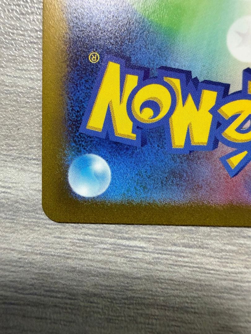 サンダースv sa イーブイヒーローズ収録　ポケモンカード