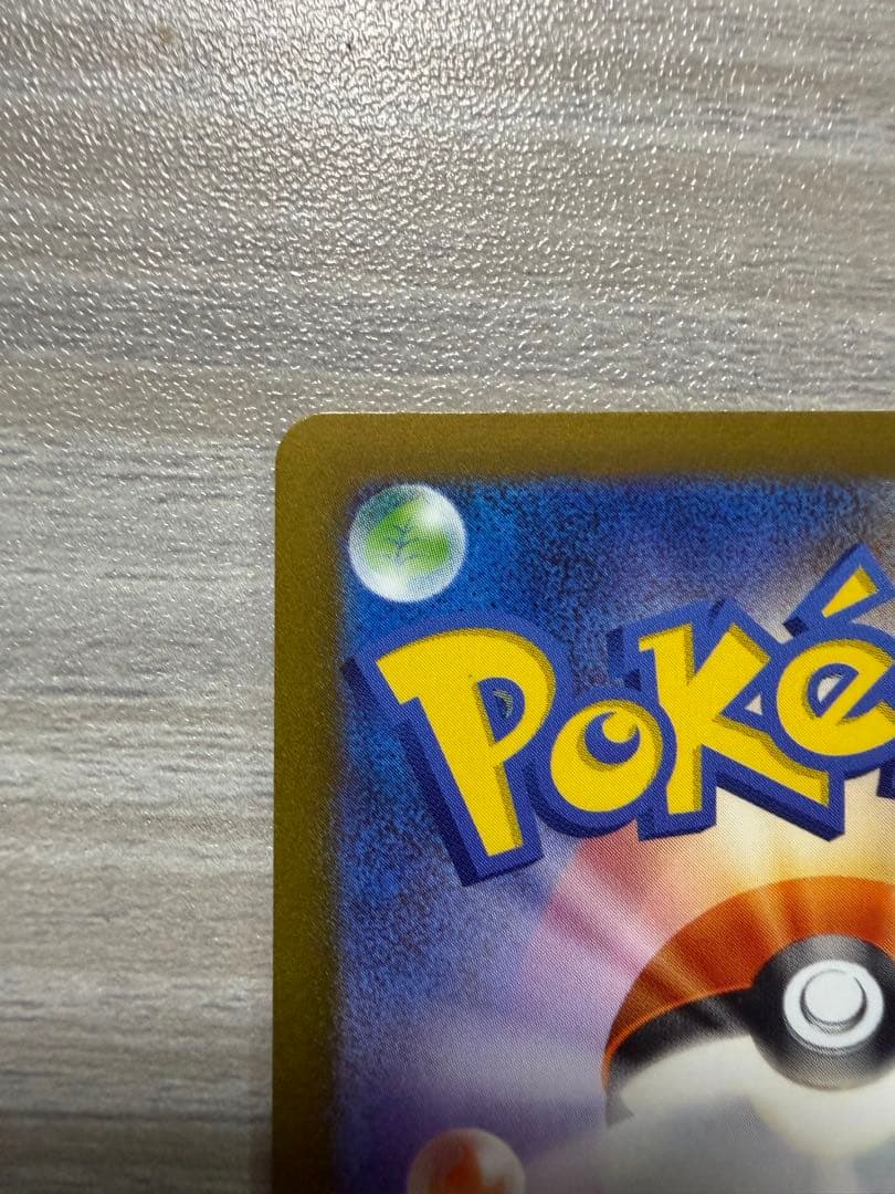 サンダースv sa イーブイヒーローズ収録　ポケモンカード