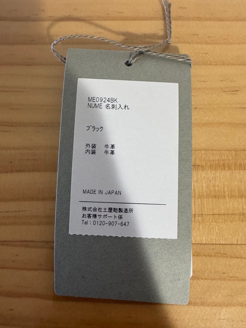 土屋鞄　名刺入れ　ヌメ　ブラック