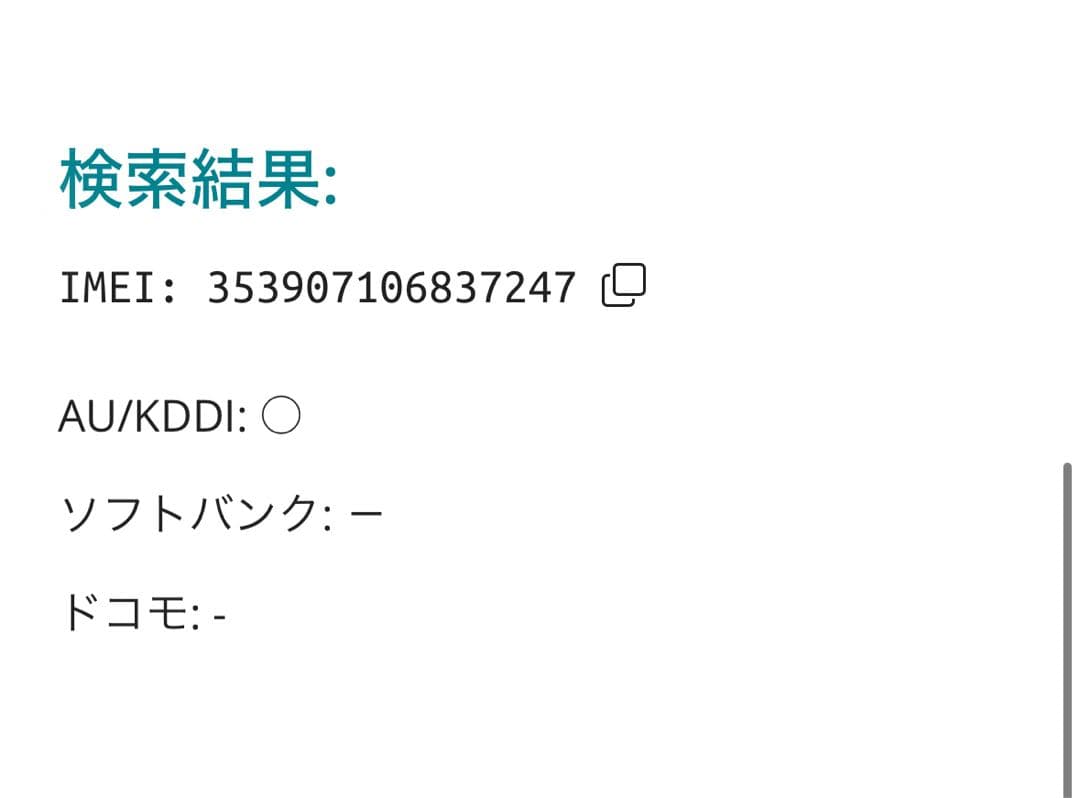 7247iPhone 11PROMAXミッドナイトグリーン64GB simフリー