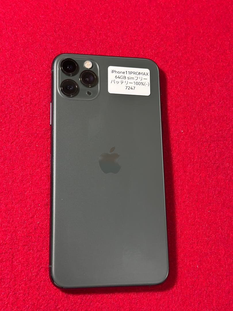 7247iPhone 11PROMAXミッドナイトグリーン64GB simフリー