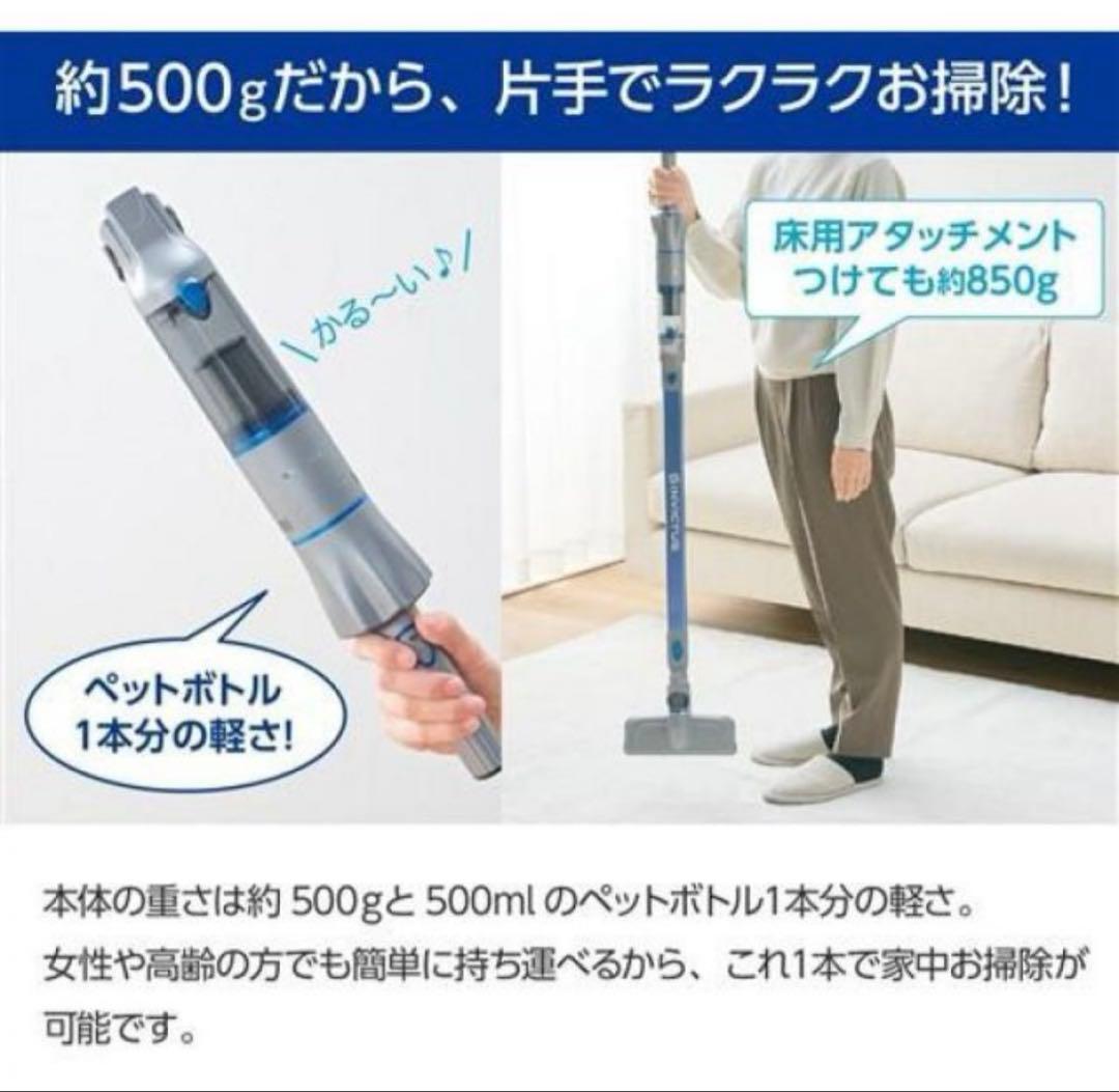 【5年保証付き2030.02まで】インビクタスワン スティッククリーナー 本体