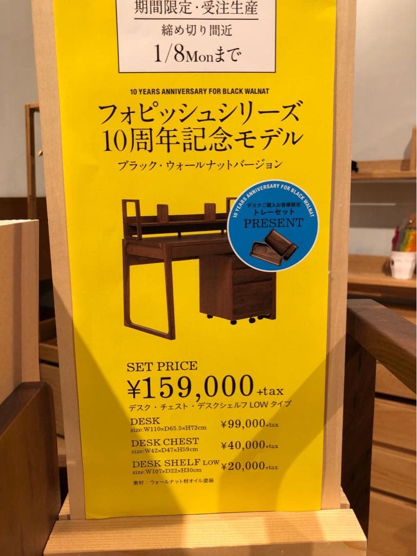 【Ms.Carrot②デスクシェルフ】アクタス フォピッシュ 学習机