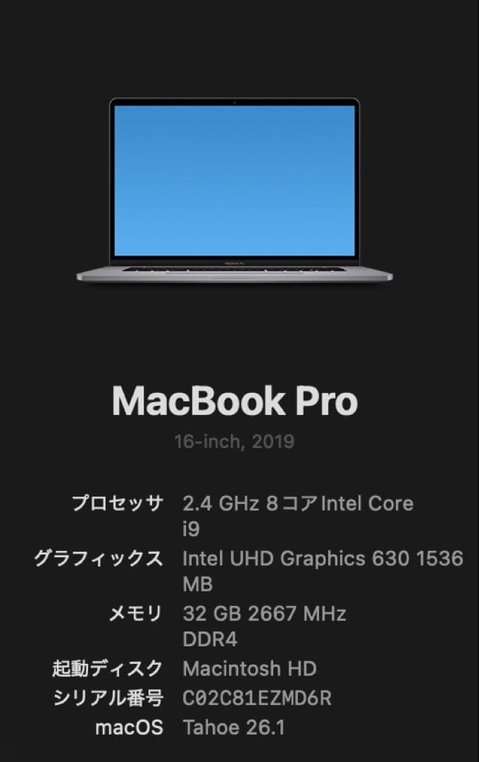 MacBook Pro (16インチ, 2019)i9 512GB 32GB