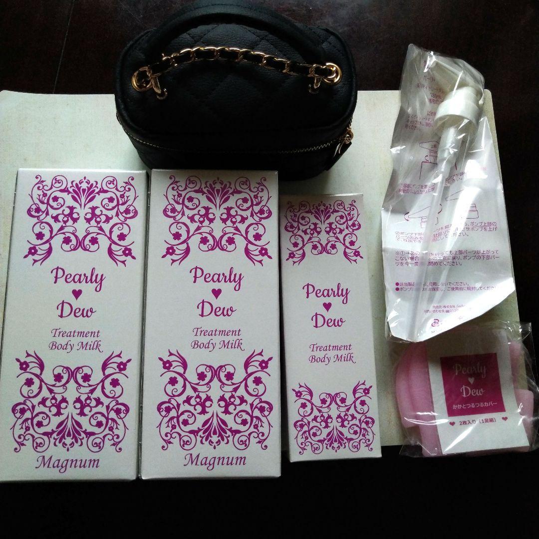 パーリーデュー美バディトリートメントミルク通常サイズの7本分!!