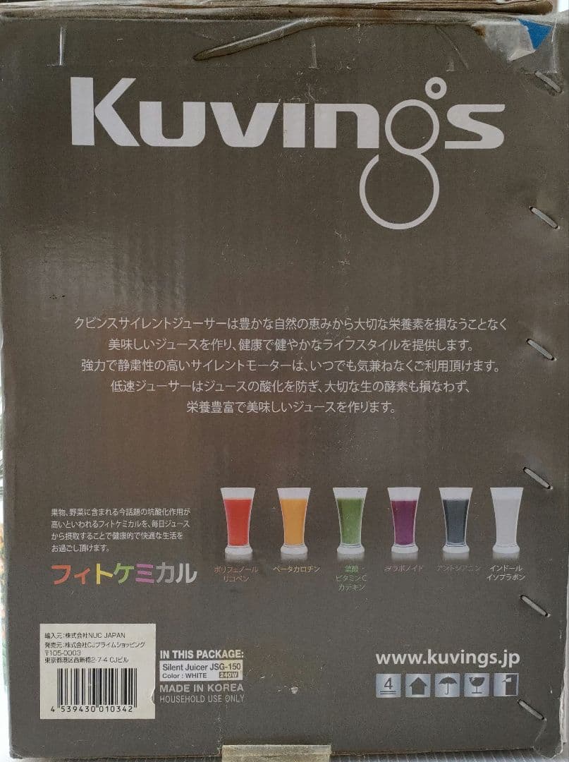 キッチン家電 Kuvings Silent Juicer