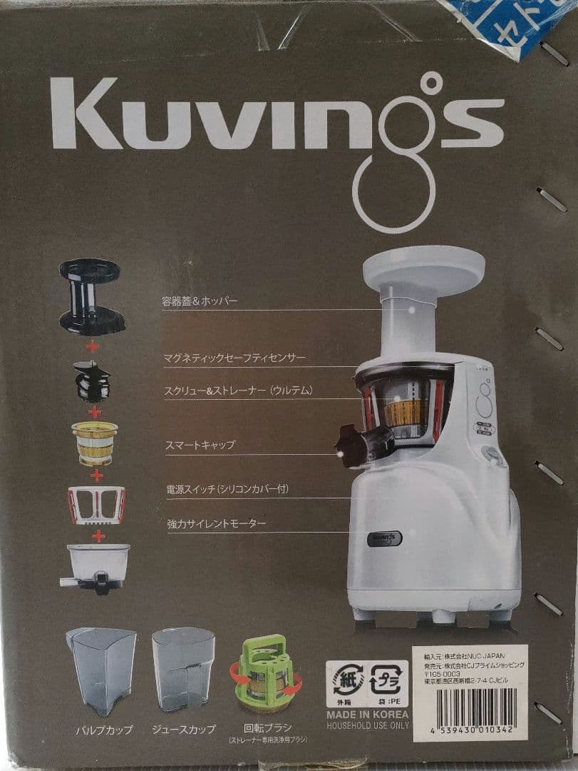 キッチン家電 Kuvings Silent Juicer