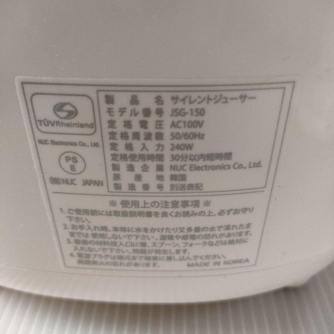 キッチン家電 Kuvings Silent Juicer