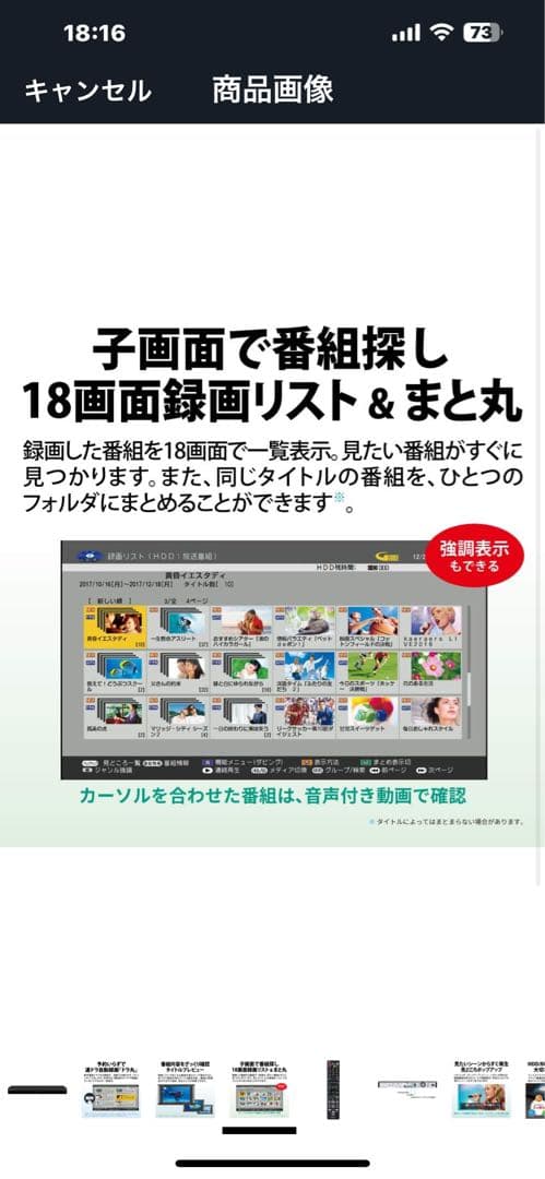 SHARP 2B-C20DW1 ブルーレイレコーダー 2TB