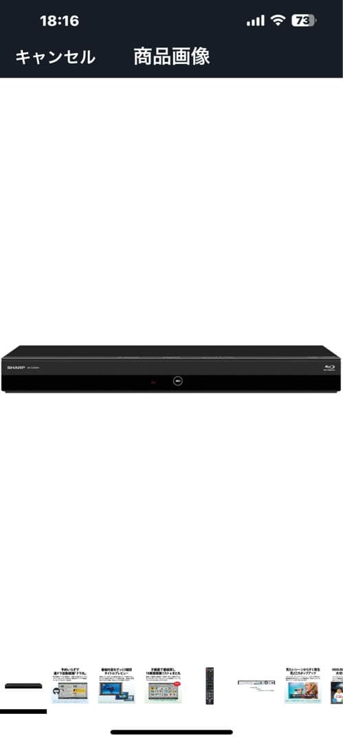 SHARP 2B-C20DW1 ブルーレイレコーダー 2TB