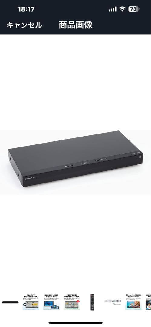 SHARP 2B-C20DW1 ブルーレイレコーダー 2TB