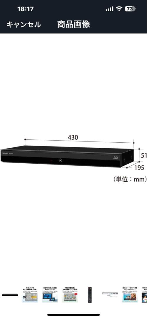 SHARP 2B-C20DW1 ブルーレイレコーダー 2TB