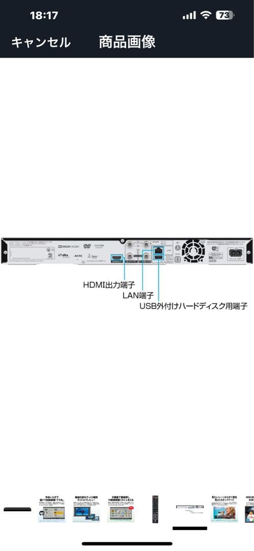 SHARP 2B-C20DW1 ブルーレイレコーダー 2TB