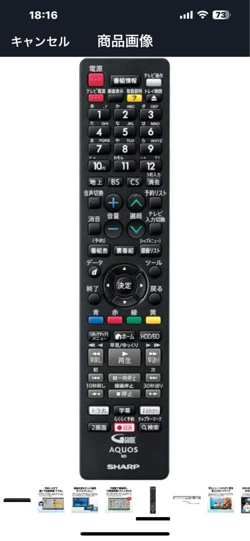 SHARP 2B-C20DW1 ブルーレイレコーダー 2TB