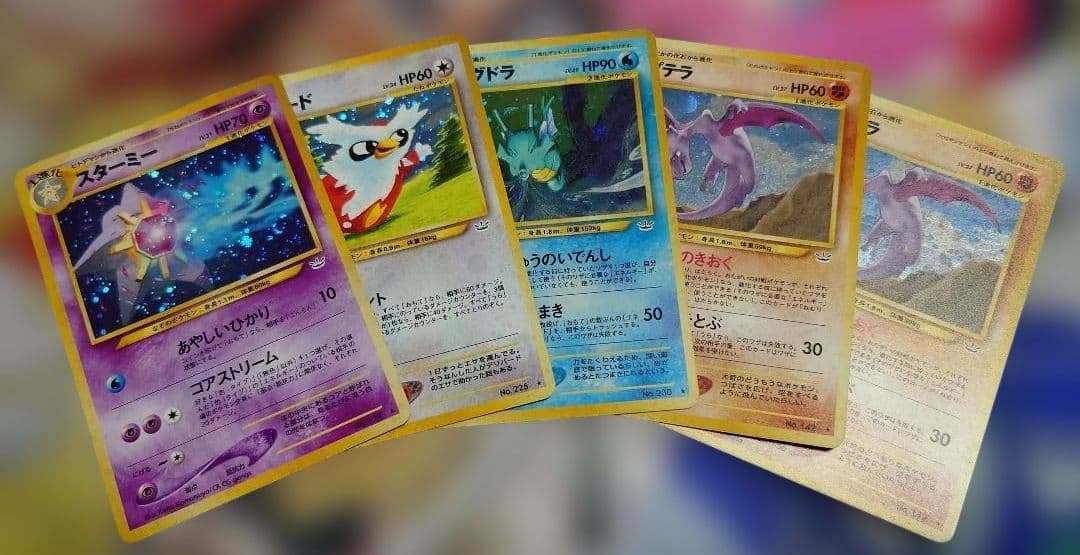 ポケモンカード旧裏 プテラ キングドラ デリバード スターミー５枚