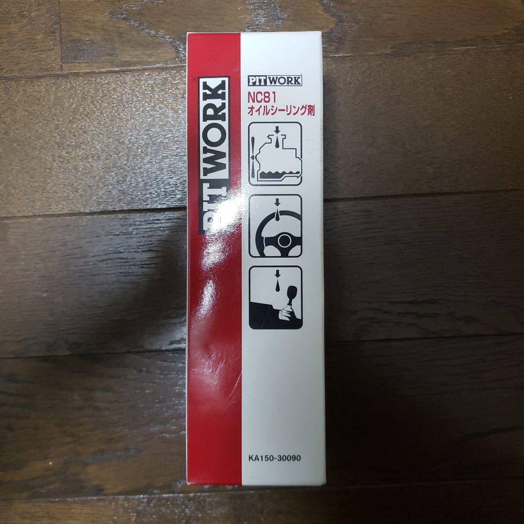 ピットワーク　NC81 3本