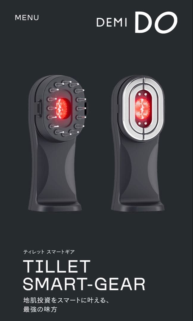 【最終処分】DEMI DO TILLET SMART-GEAR 美顔器
