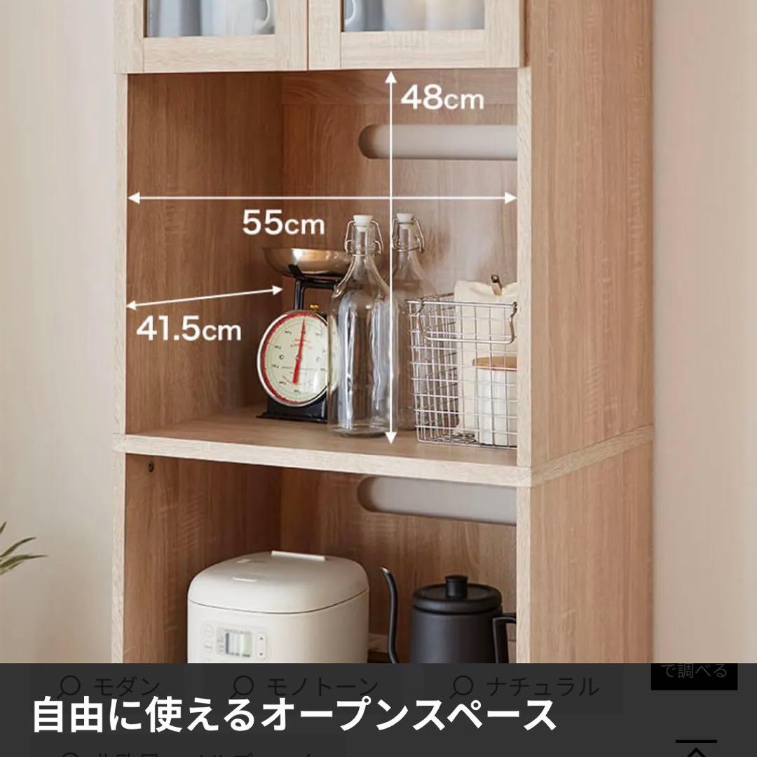 miN•Kujira【送料込み】LOWYA レンジボード キッチンボード