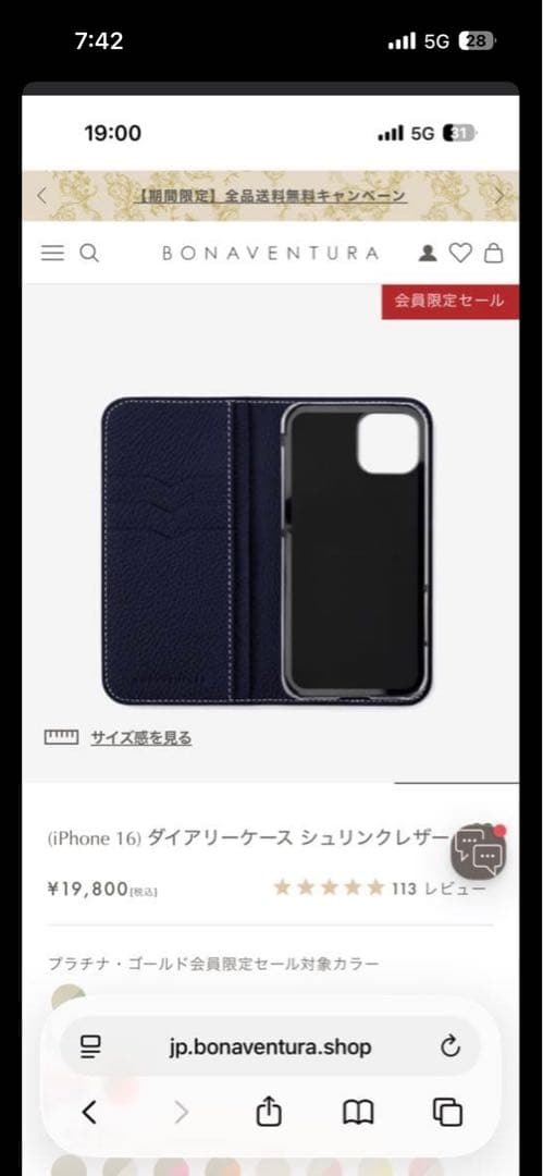 とっとiPhoneケース財布セット
