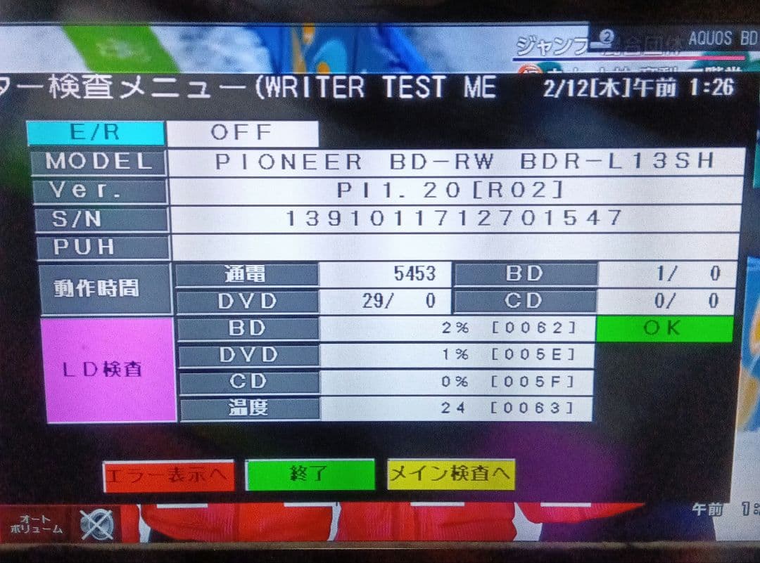 SHARP AQUOSブルーレイ 2B-C10CW1使用極少