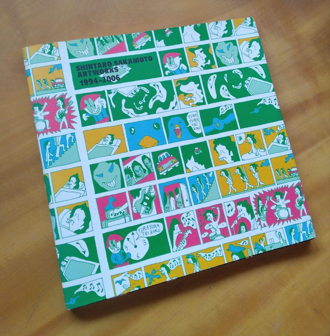 アート・デザイン・音楽 Shintaro Sakamoto artworks 1994-2006