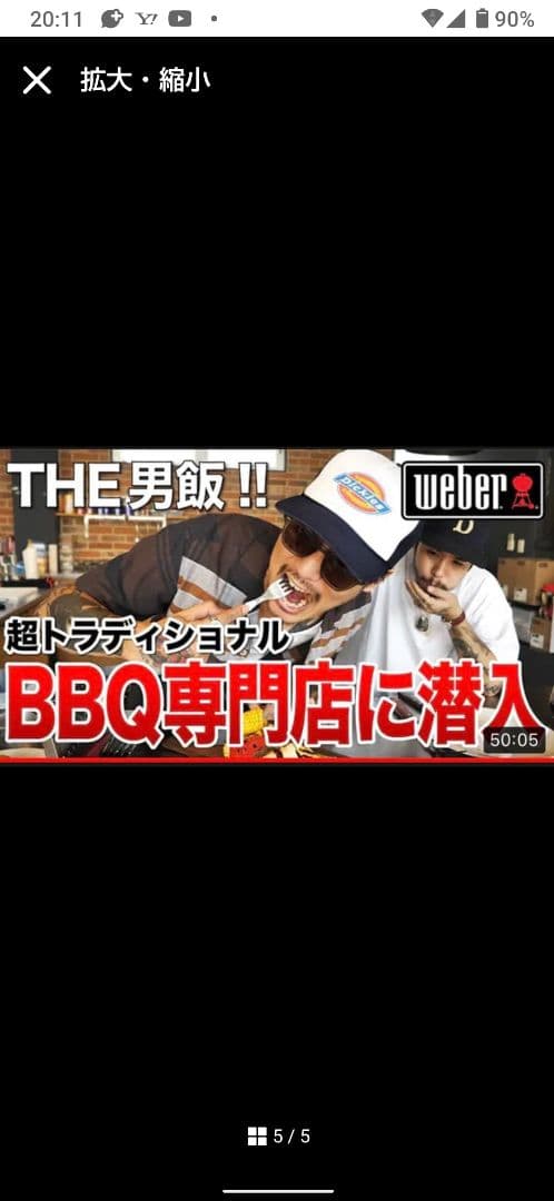 dickies メッシュキャップ ヴィンテージ　山田レン着用同