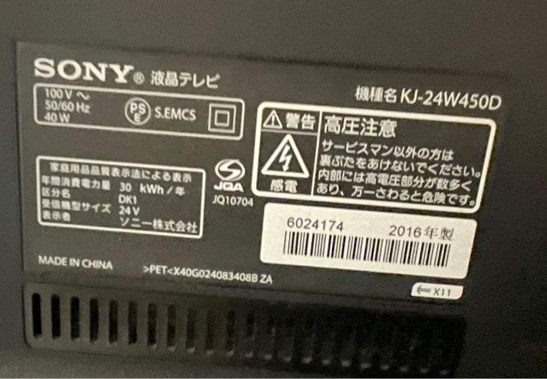 テレビとテレビ台