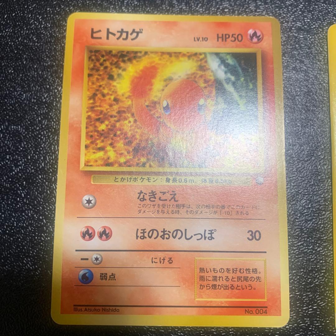 ポケモンカード　4枚まとめ売り　旧裏含む　マークなし含む