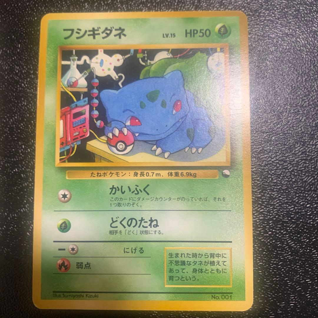 ポケモンカード　4枚まとめ売り　旧裏含む　マークなし含む