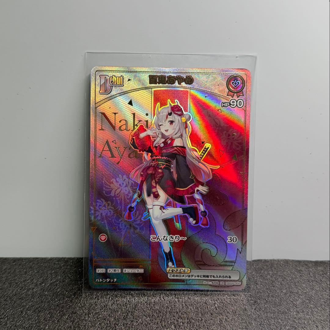 【ホロカ】百鬼あやめ　HR hSD02-002