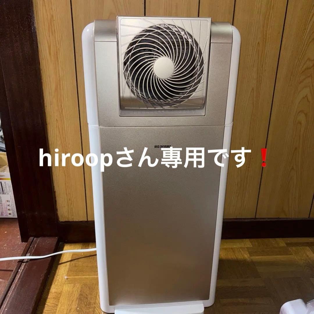 アイリスオーヤマ サーキュレーター 衣類乾燥除湿機2021年製！