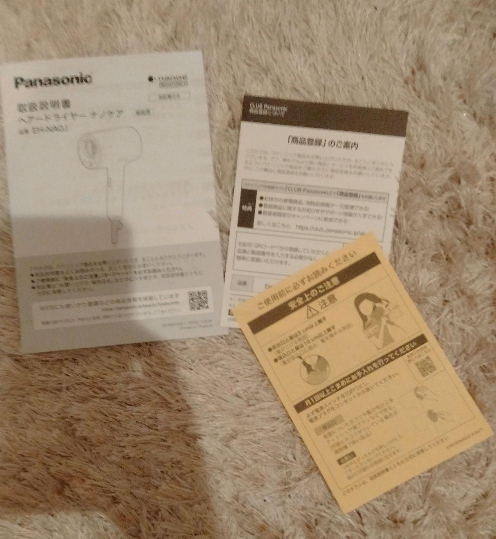 新品　Panasonicナノケアドライヤー