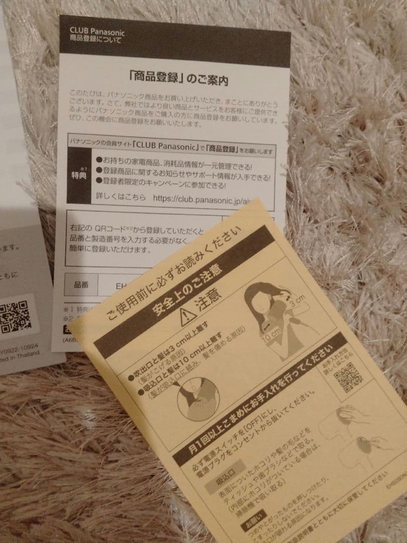 新品　Panasonicナノケアドライヤー