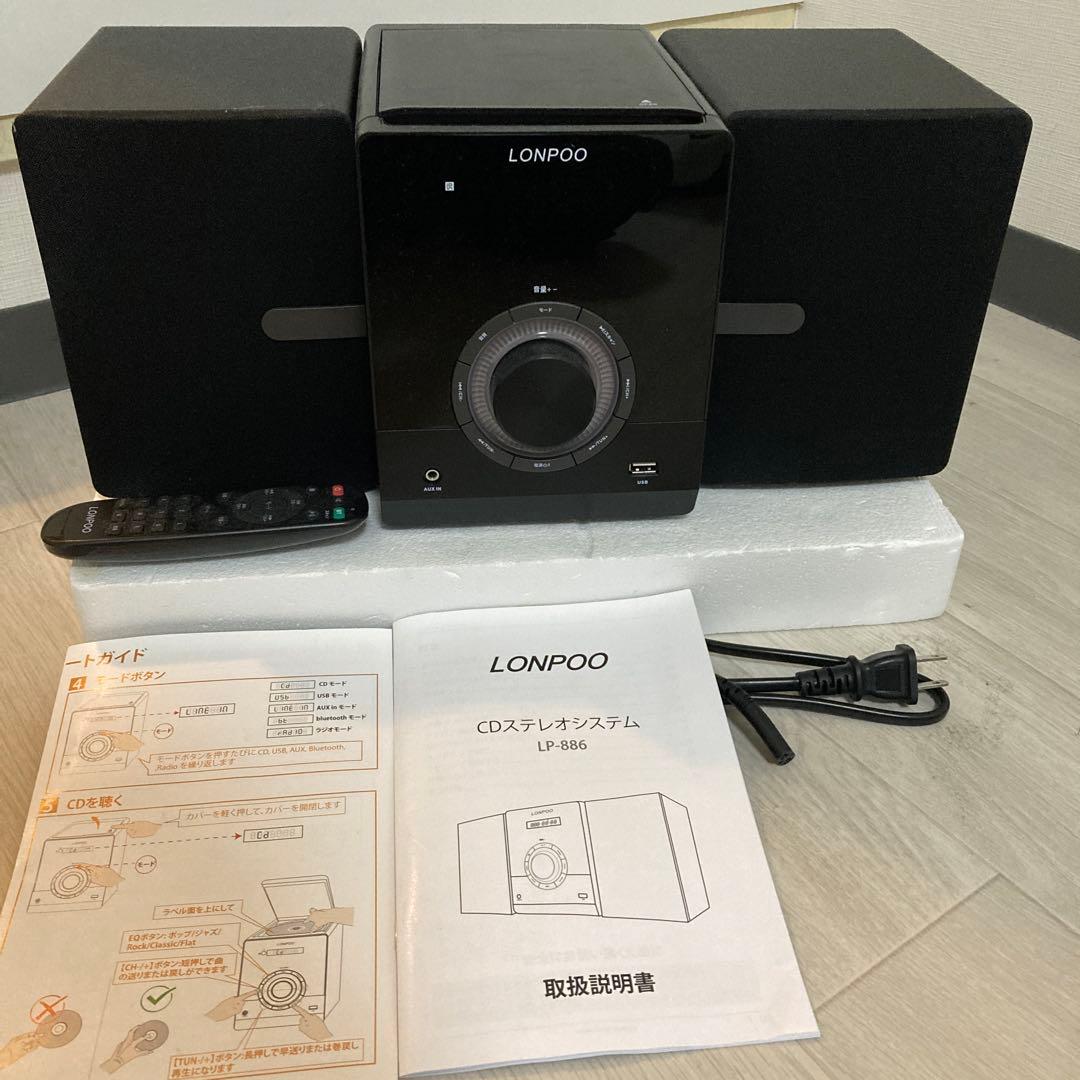LONPOO CDミニコンポLP-886
