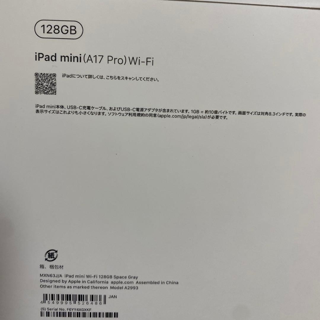 iPad mini７世代お値引きしました！