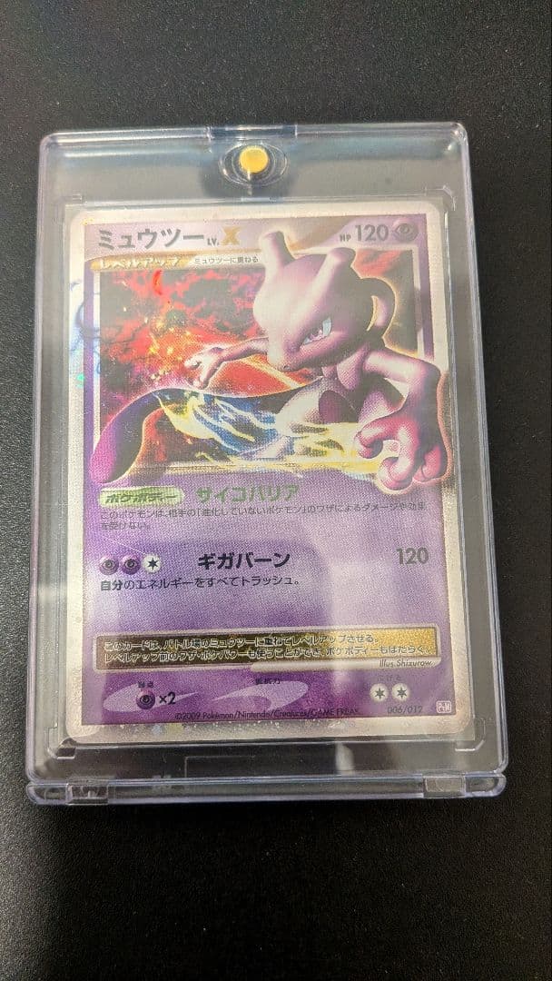 Lv.Xセット 等70枚