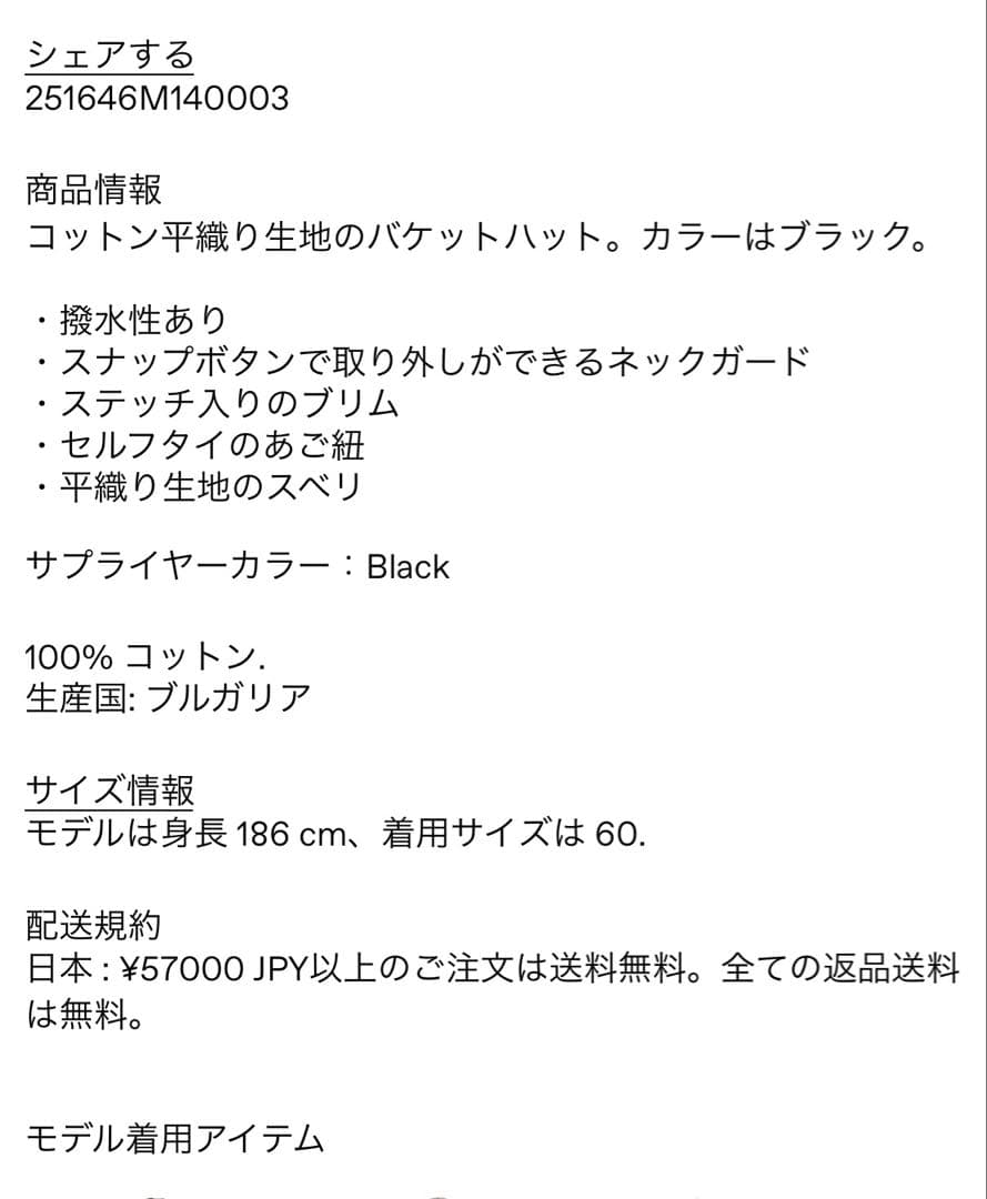 テ*ス様 lemaire ルメール　DESERT BUCKET HAT バケット