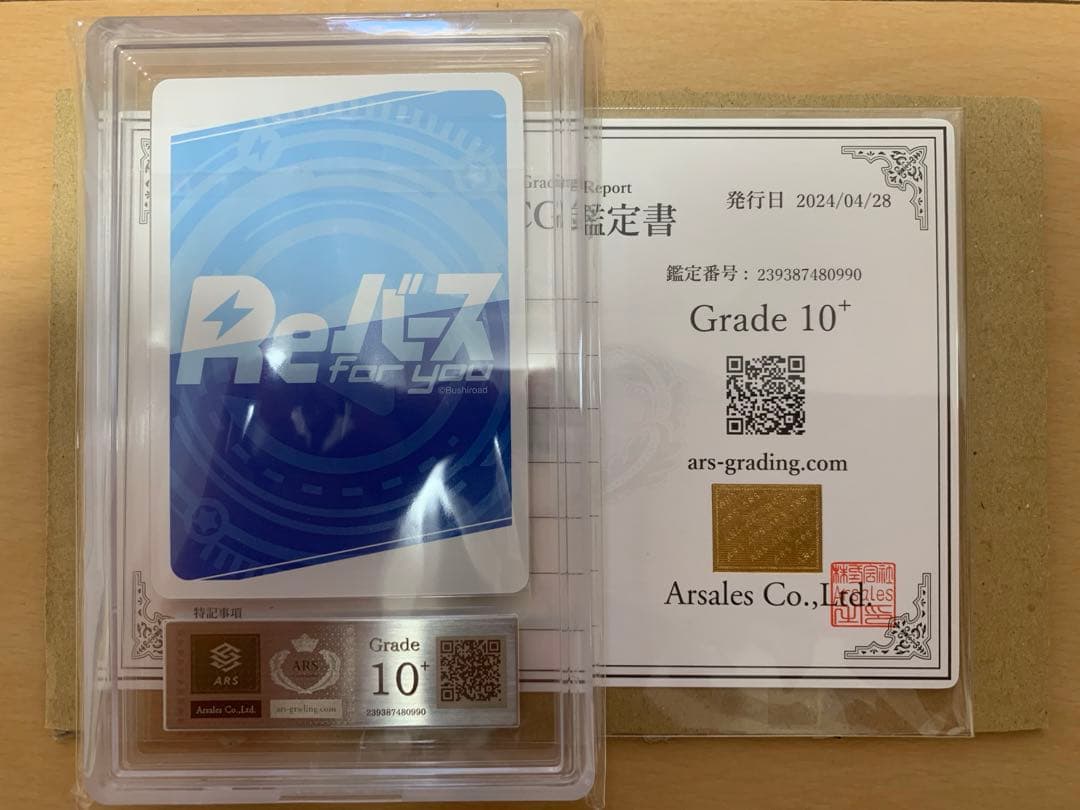 世界唯一 ARS10+ エイジャックス NBP PSA10 BGS10 以上