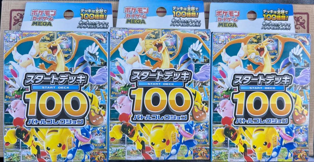 5箱　ポケモンカードゲーム スタートデッキ100 バトルコレクション　新品未開封