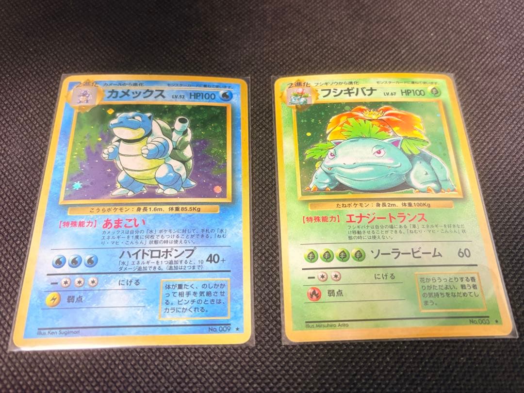 2枚セット 旧裏 カメックス フシギバナ ポケモンカード 初期