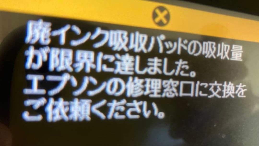 《ジャンク品》EPSON EP806 プリンター