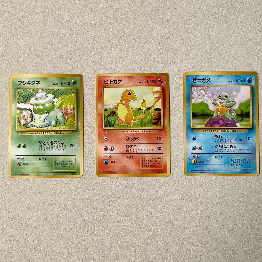 最初期 御三家3枚セット 星なし 当時品 ヒトカゲ フシギダネ ゼニガメ
