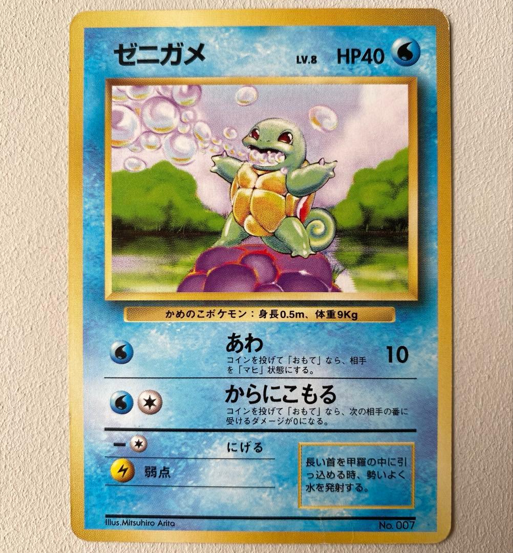 最初期 御三家3枚セット 星なし 当時品 ヒトカゲ フシギダネ ゼニガメ