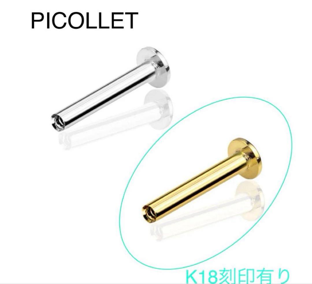 picollet K18YG バーベル16G