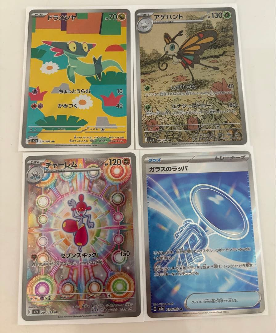 ポケモンカード リザードン メガゲンガーex MA等まとめ売り