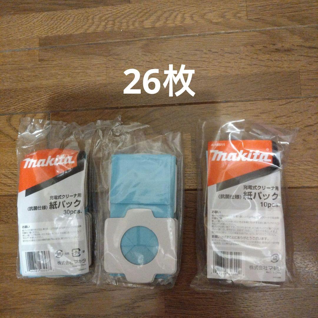 マキタ Makita 充電式クリーナー　紙パック仕様 ピンク 専用スタンド付き